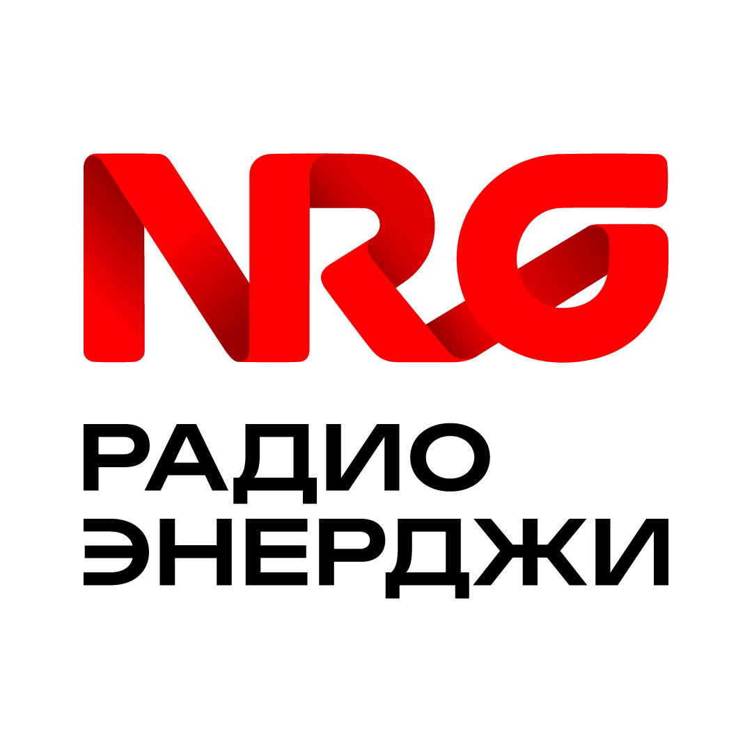 NRG Радио Энерджи
